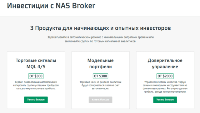 NAS Broker отзывы – обзор надежного брокера